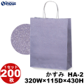 紙袋 手提げ 柄 かすみ A3サイズ HA-2 320W×115D×430H 50枚 200枚 1000枚 片艶晒 日本製