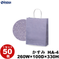 紙袋 手提げ 柄 かすみ A4サイズ HA-4  260W×100D×330H 1セット50枚 片艶晒 日本製