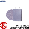 紙袋 手提げ 柄 かすみ B5サイズ HA-6 220W×70D×285H 50枚 400枚 2000枚 片艶晒 日本製