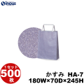 紙袋 手提げ 柄 かすみ A5サイズ HA-7  180W×70D×245H 50枚 500枚 2500枚 片艶晒 日本製