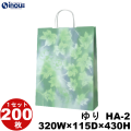 紙袋 手提げ 花柄 ゆり A3サイズ HA-2 320W×115D×430H 50枚 200枚 1000枚 日本製