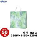 紙袋 手提げ 花柄 ゆり HA-3 320W×115D×320H 1セット50枚 日本製