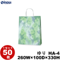 紙袋 手提げ 花柄 ゆり A4サイズ HA-4 260W×100D×330H 1セット50枚 日本製