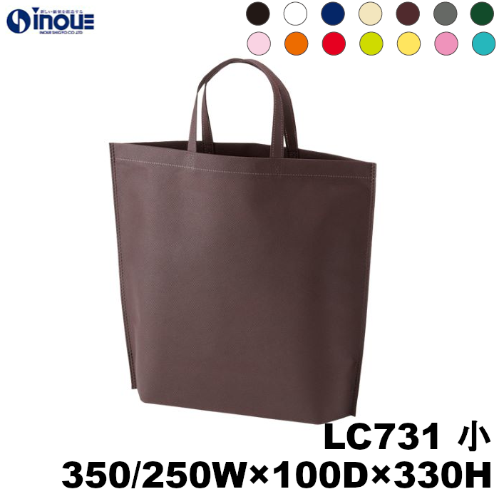 不織布バッグ 小 無地 手提げ袋 シンプルトートバッグ 75g 全14色 LC731 350W(上部)/250W(底部)×100D×330H 10枚 50枚 100枚 200枚