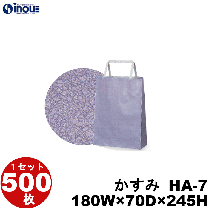 紙袋 手提げ 柄 かすみ A5サイズ HA-7  180W×70D×245H 50枚 500枚 2500枚 片艶晒 日本製