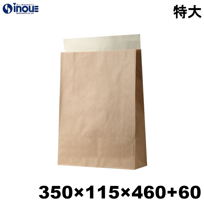 未晒宅配袋 紙袋 梱包 L 無地 茶 クラフト 特大 350W×115D×460H+60ベロ 50枚 300枚 1800枚 日本製