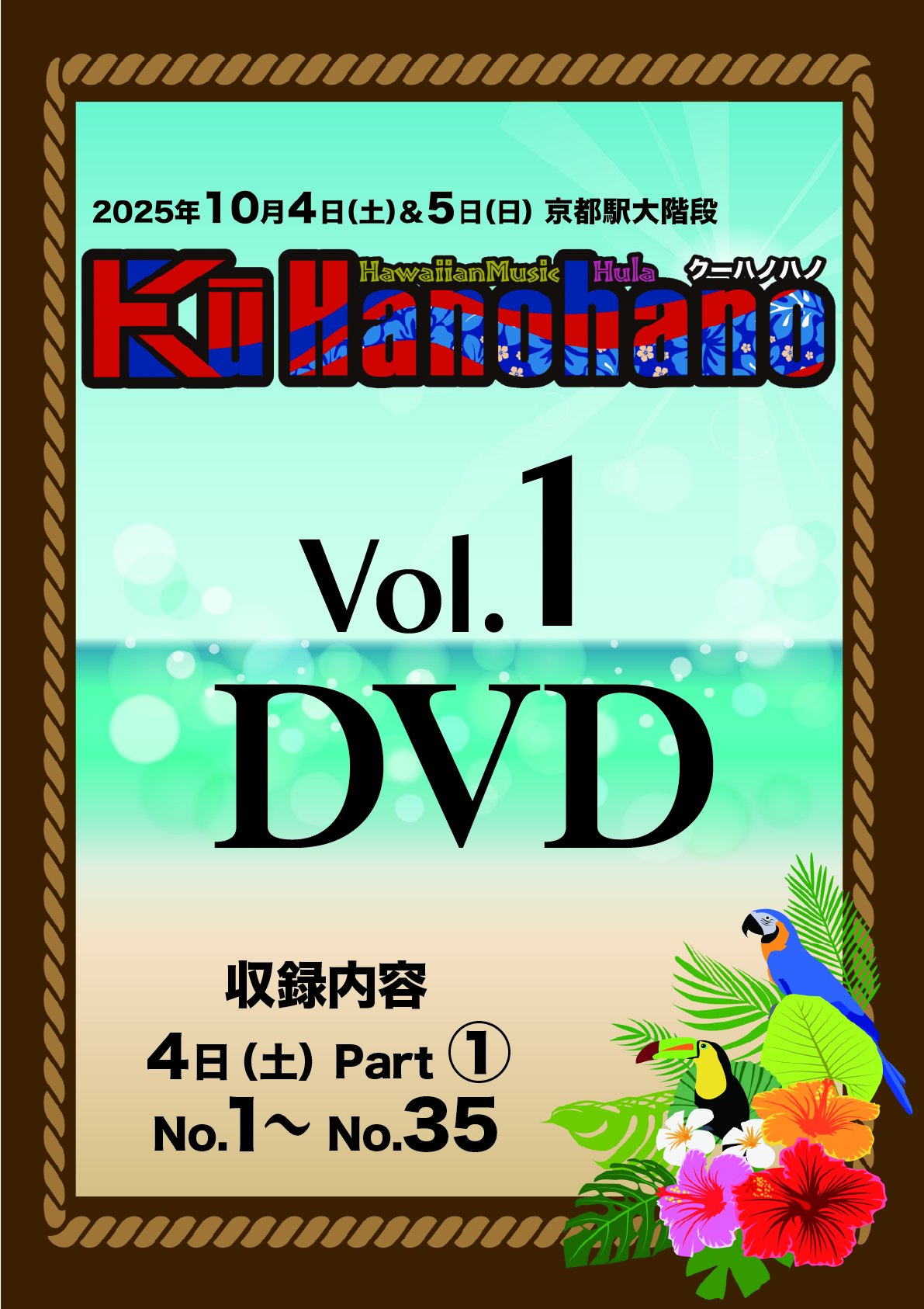 クーハノハノ１D