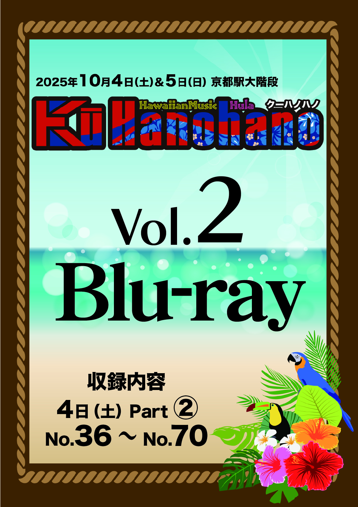 クーハノハノ２B