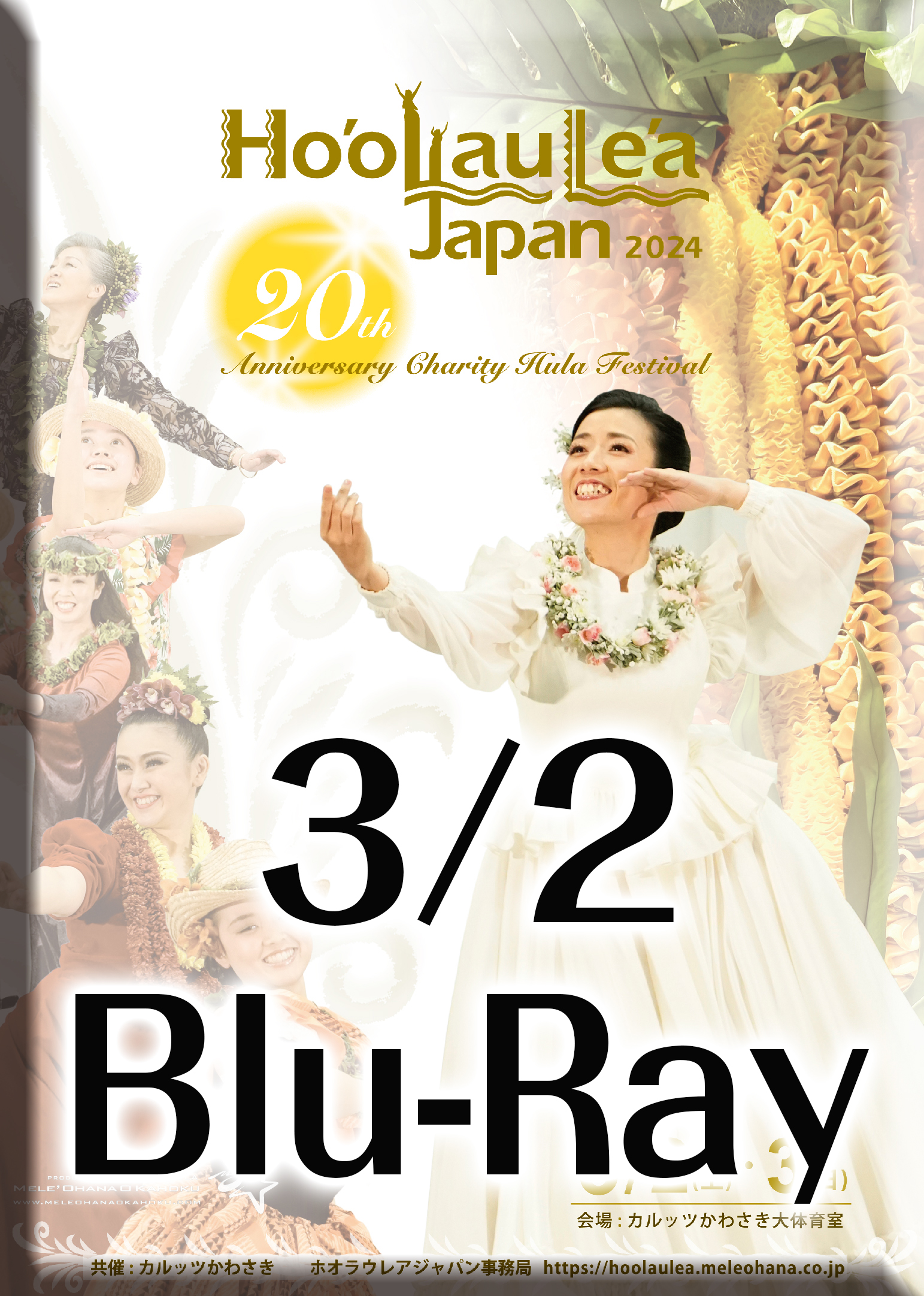 Ho'olaule'a Japan 2024 Competition[Vol.1] 3/2 BD