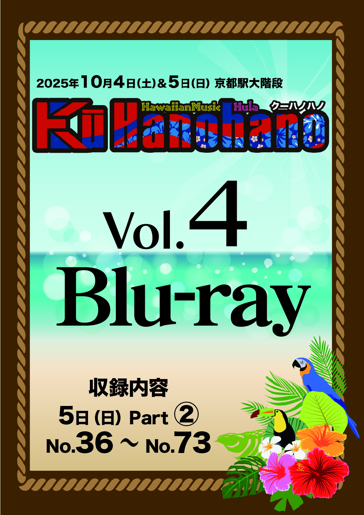 クーハノハノ４B