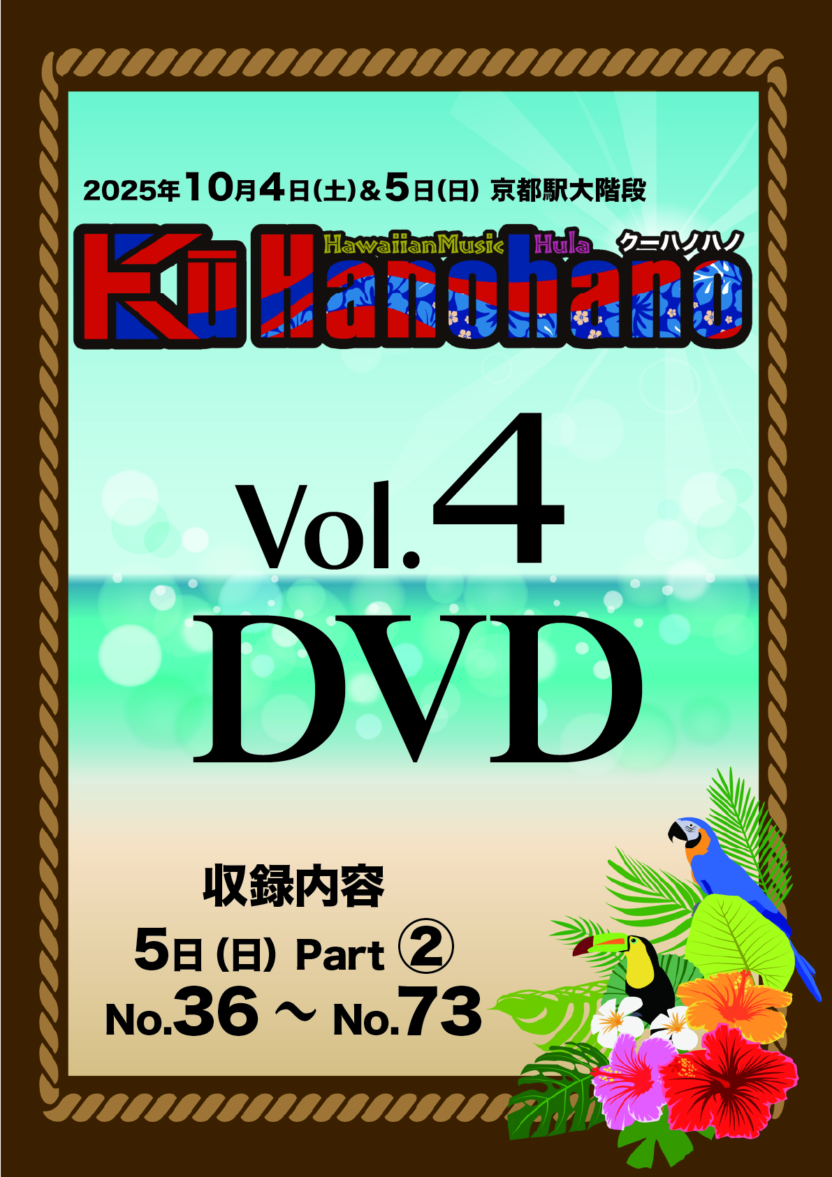 クーハノハノ４D