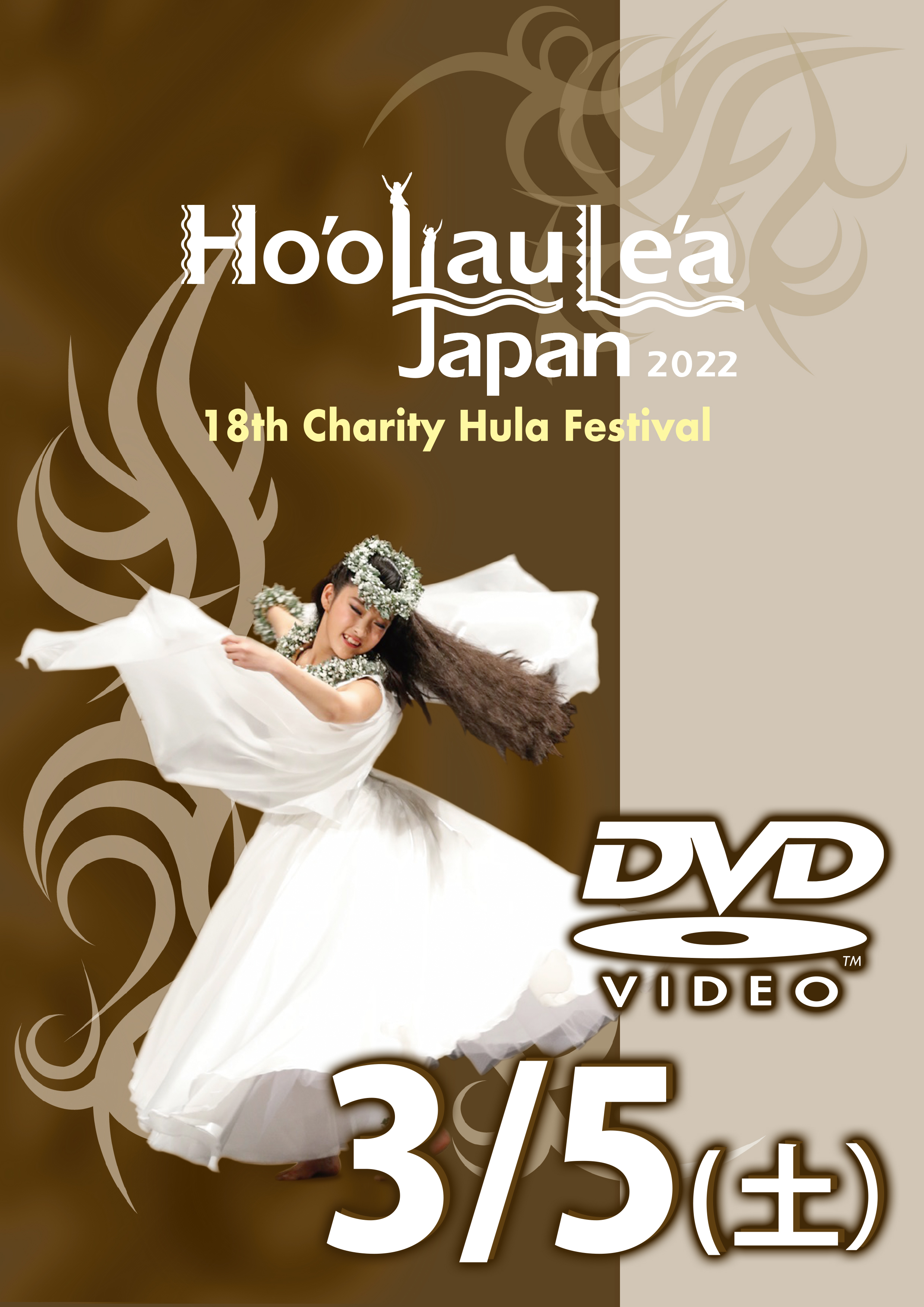 Ho'olaule'a Japan 2022 Competition[Vol.1] 3/5 DVD