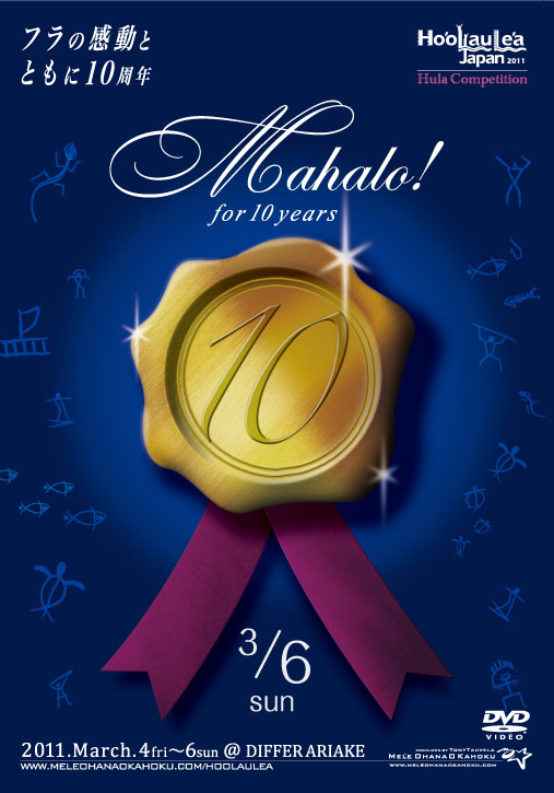 hoolaulea2011-3jak
