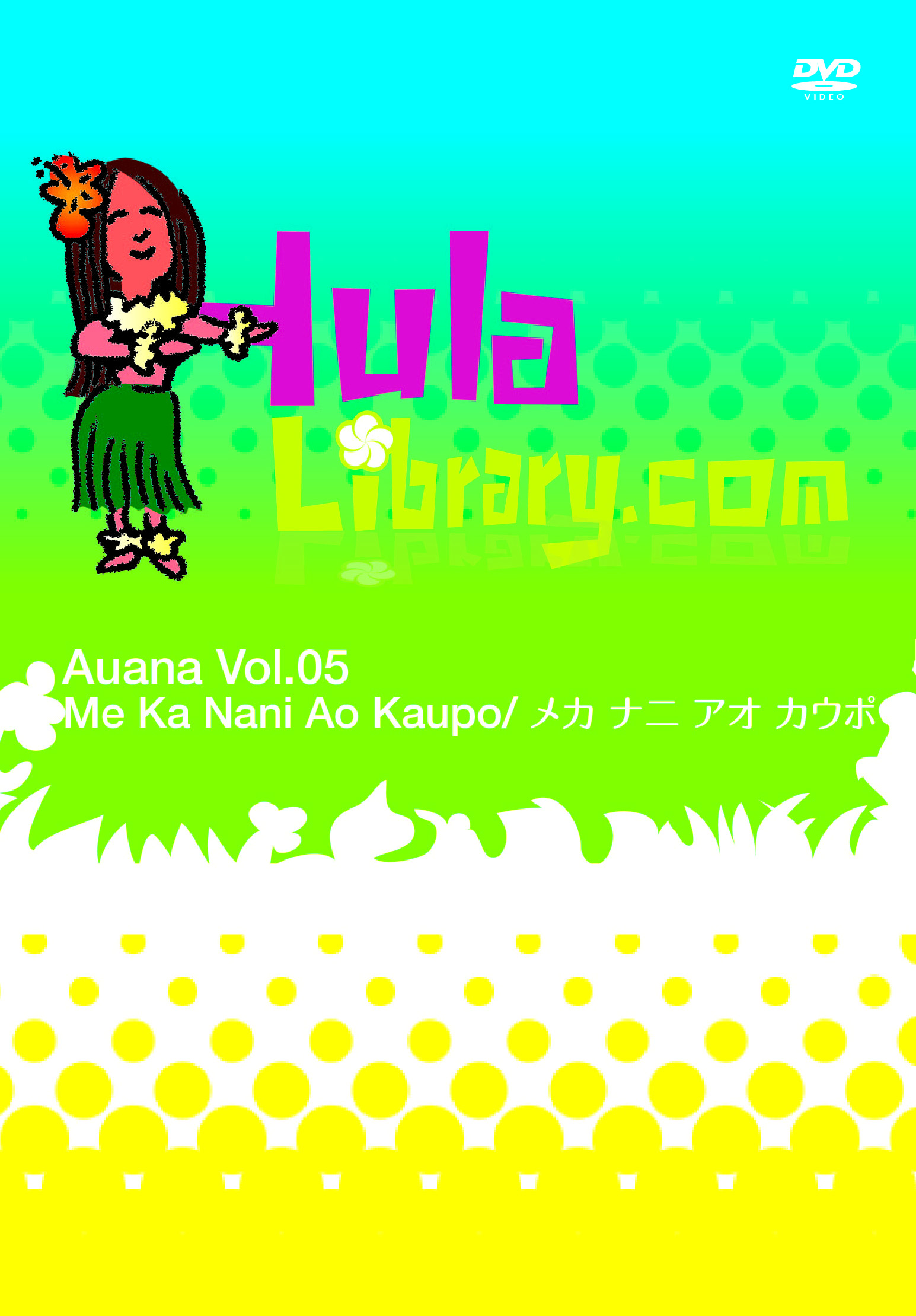 フラライブラリーDVD Vol.5 Meka Nani Ao Kaupo/メカ ナニ アオ