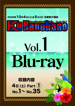 クーハノハノ１B