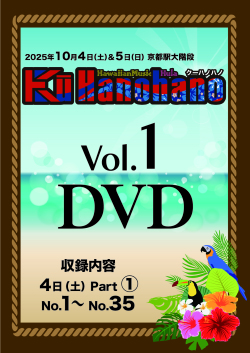 クーハノハノ１D