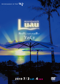 2010LuauVol3jac