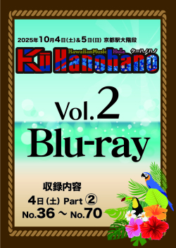 クーハノハノ２B