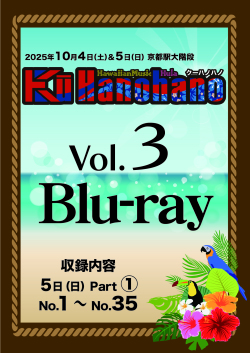 クーハノハノ３B