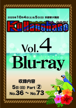 クーハノハノ４B