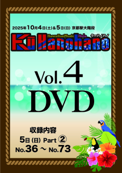 クーハノハノ４D