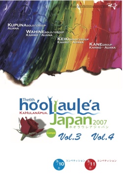 Ho'olaule'a Japan 2007 Competition [DVD4枚組]