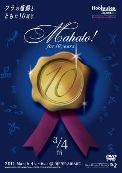 hoolaulea2011-1jak