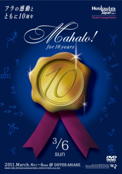 hoolaulea2011-3jak