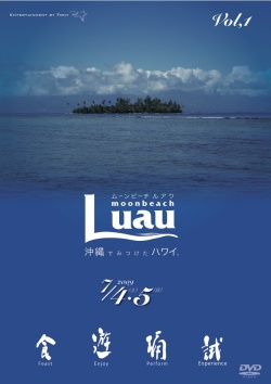 ムーンビーチルアウ2009 Vol.1 [DVD２枚組]
