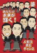 千田利幸氏＋大嶋啓介氏の人気コンサルタントが熱く語る！ DVD 2枚組 あなたの未来が輝く！