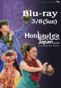 Ho'olaule'a Japan 2026 Competition[Vol.2] 3/8 BD