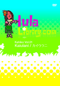 フラライブラリーDVD Kahiko Vol.1 Kaiulani/カイウラニ