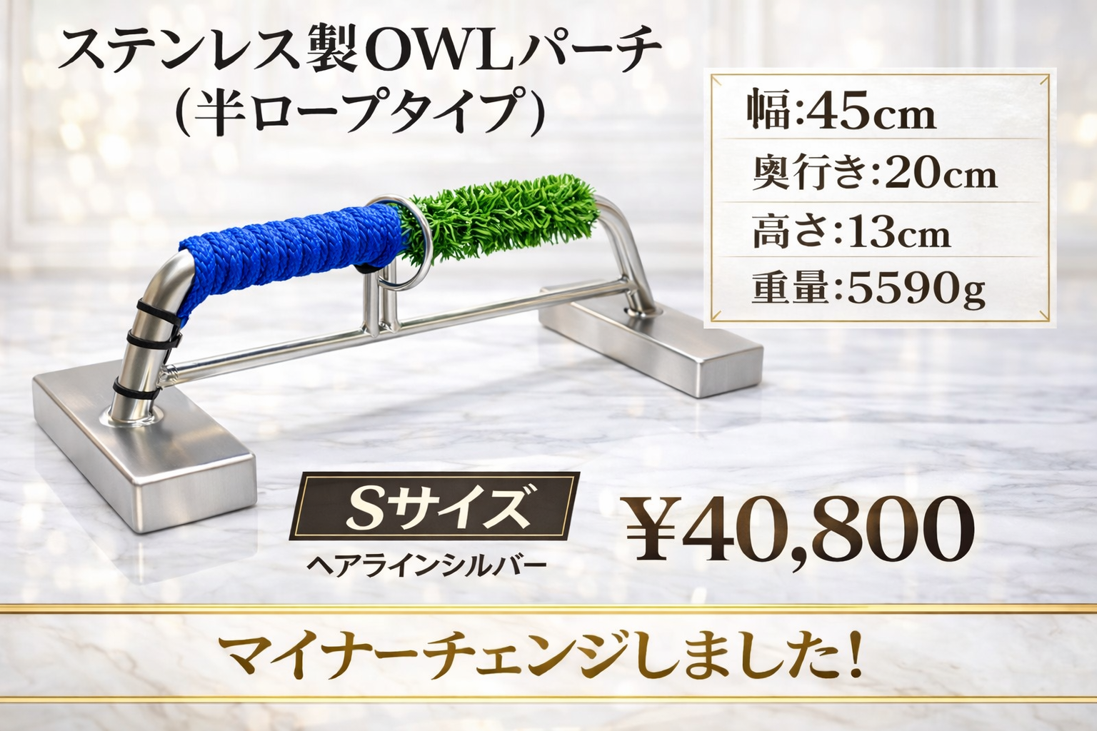 猛禽類用のパーチ　ステンレス　60センチ OWLパーチ ステンレス製 半ロープ仕様 Sサイズ