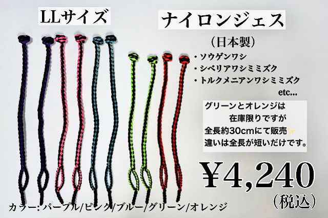 【日本製】ナイロンジェス　ＬＬサイズ　大型猛禽類用