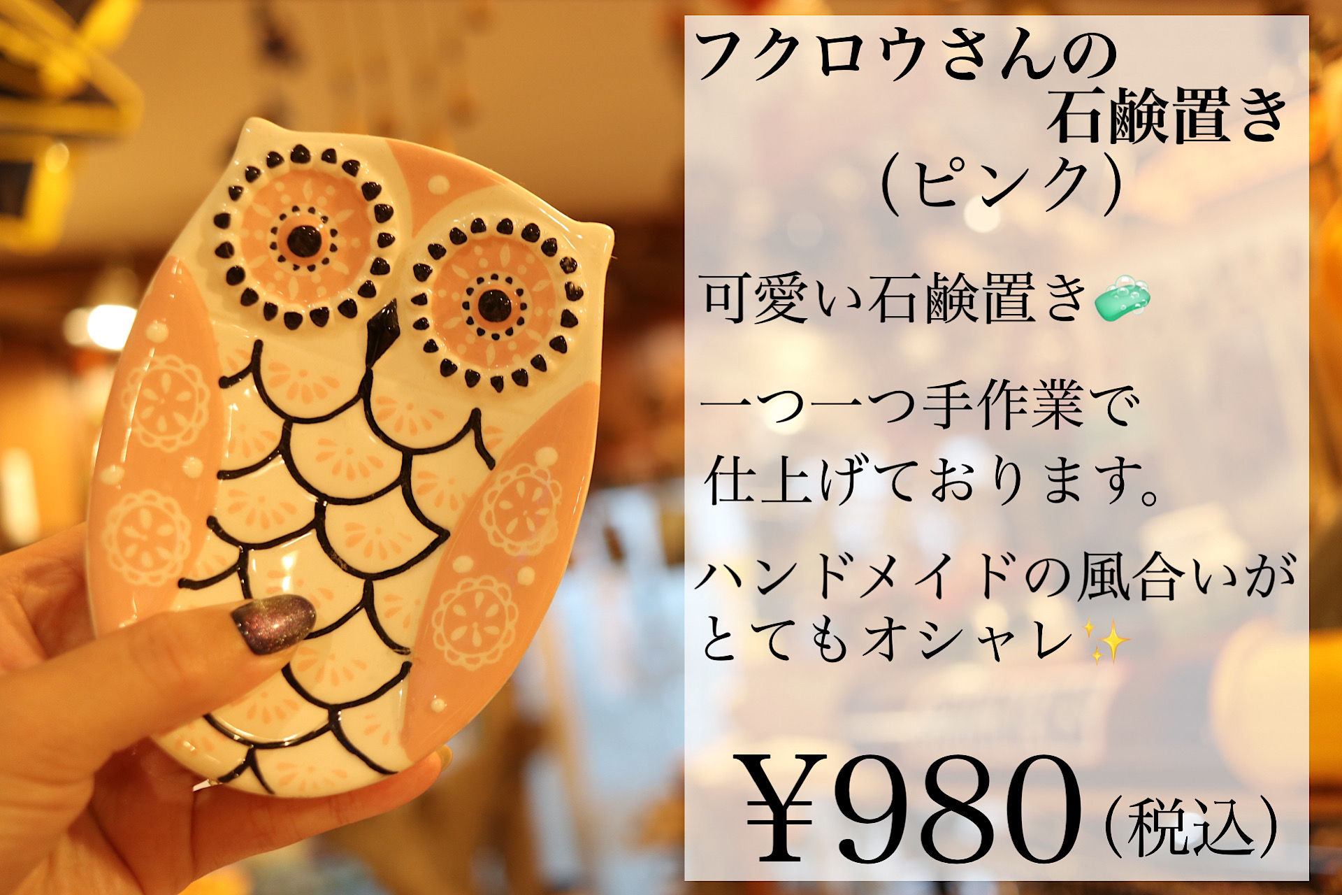 フクロウの石鹸置き