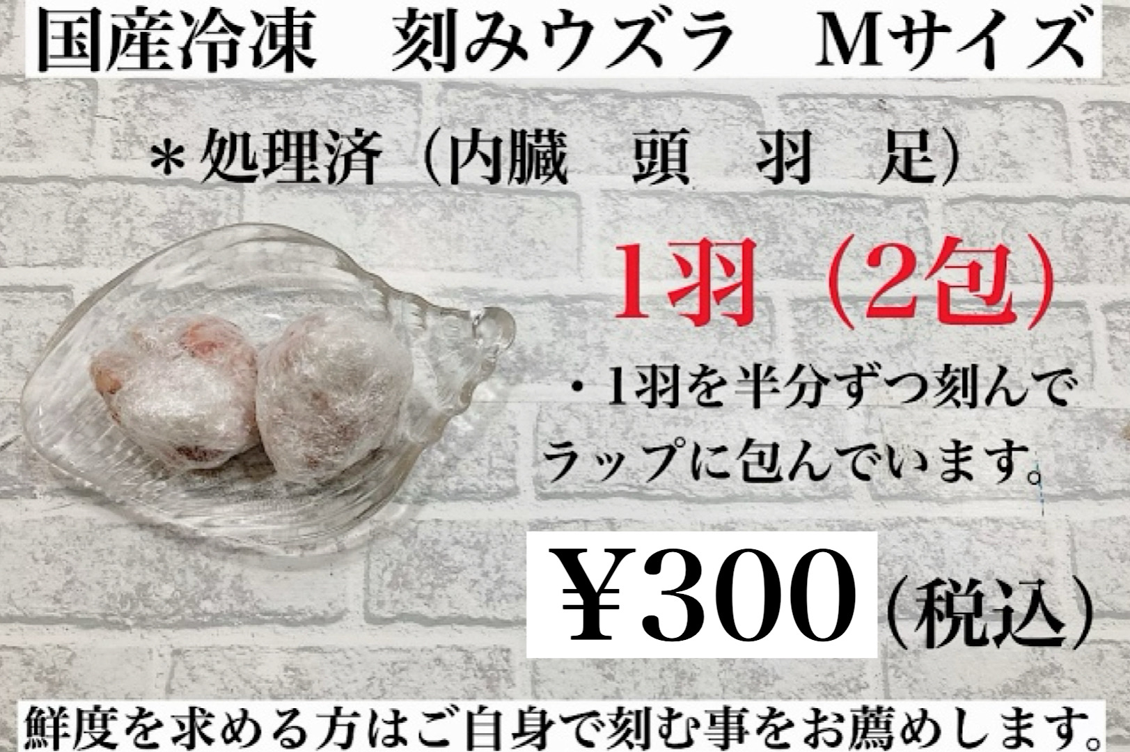 冷凍うずら（115羽）【送料込】 Amazon | [うずらや]豊橋産 冷凍ウズラ 未処理 約75羽 (1ケース