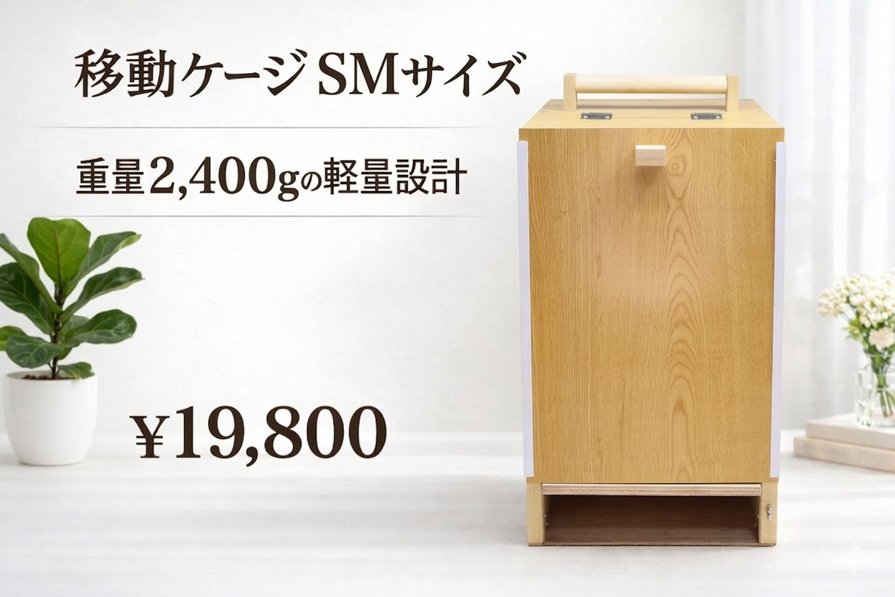 猛禽用移動ケージ　SMサイズ　