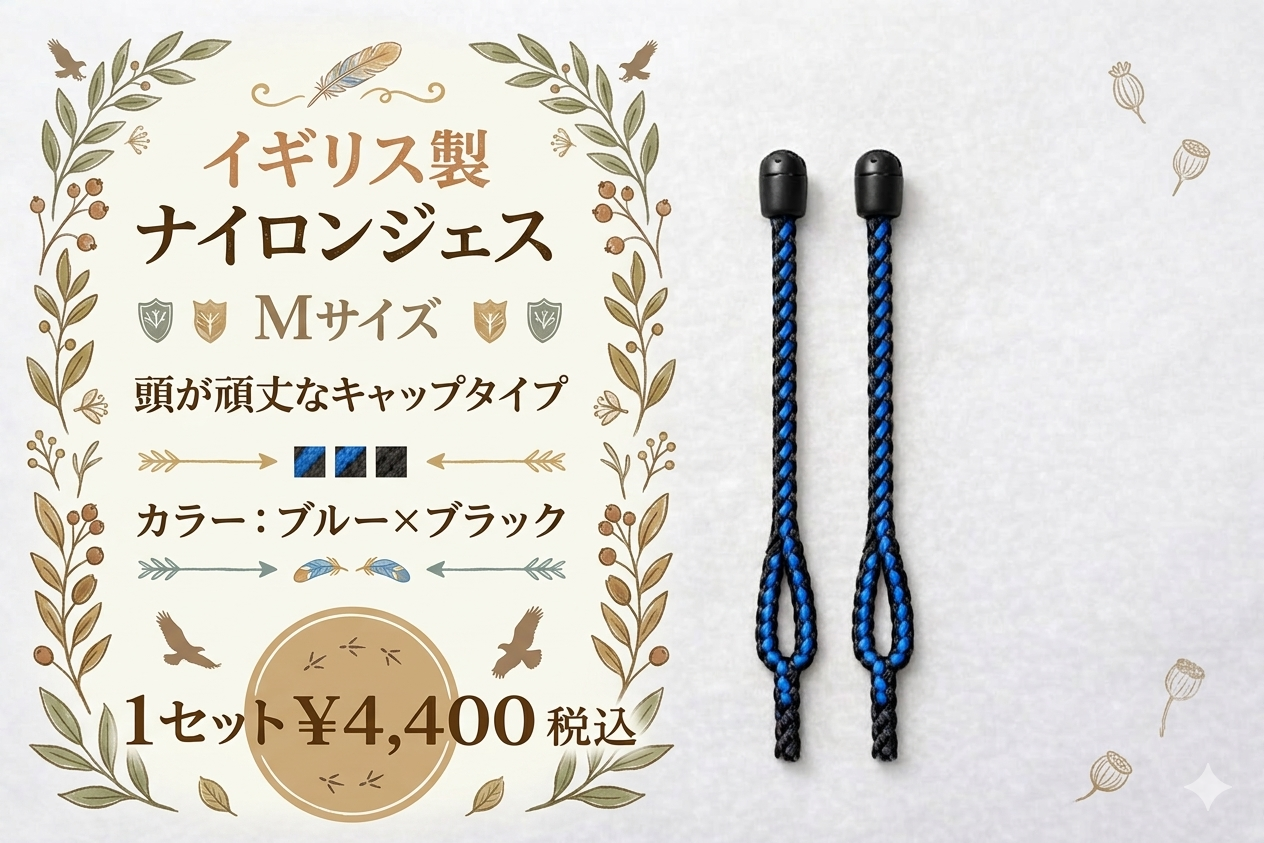 海外輸入品　ナイロンジェス　Ｍサイズ　頭がキャップタイプ