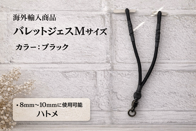 海外輸入商品　バレットジェス　Ｍサイズ