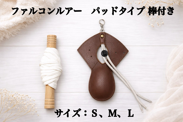 ファルコンルアー　パッドタイプ　棒紐付き