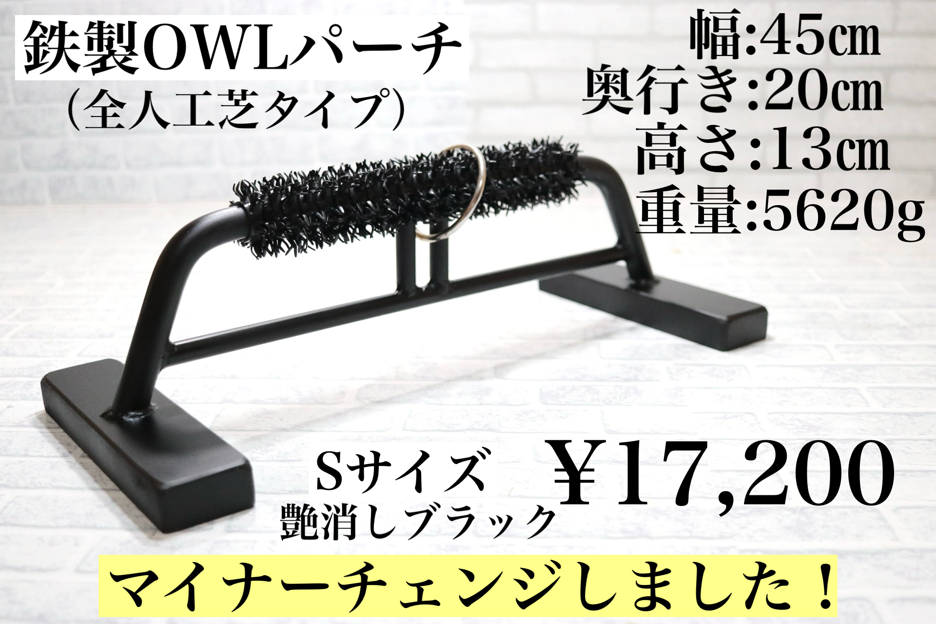 ボウパーチ　B type Lサイズ　無塗装　猛禽工房　パーチ+交換用人工芝 ボウパーチ B type Lサイズ 無塗装 猛禽工房 パーチ+交換用人工芝 新