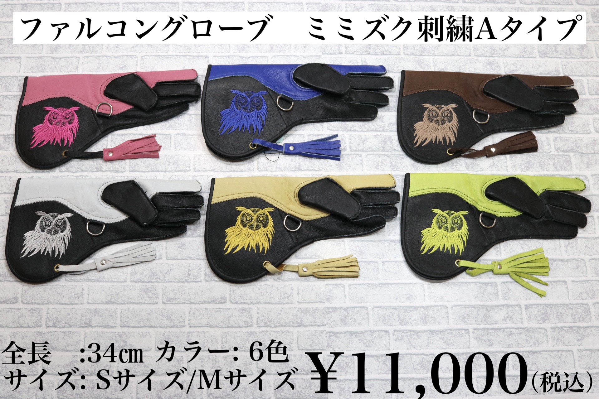 ⭐︎フクロウ、鷹、ワシ、猛禽類ファルコングローMサイズ ⭐︎フクロウ、鷹、ワシ、猛禽類ファルコングローMサイズ - メルカリ