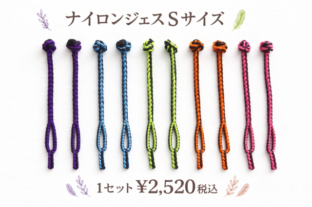 【日本製】ナイロンジェス　Sサイズ　