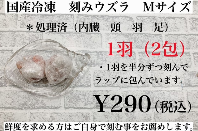 冷凍うずら（80羽）【送料込】 冷凍親ウズラ 1羽 刻みMサイズ