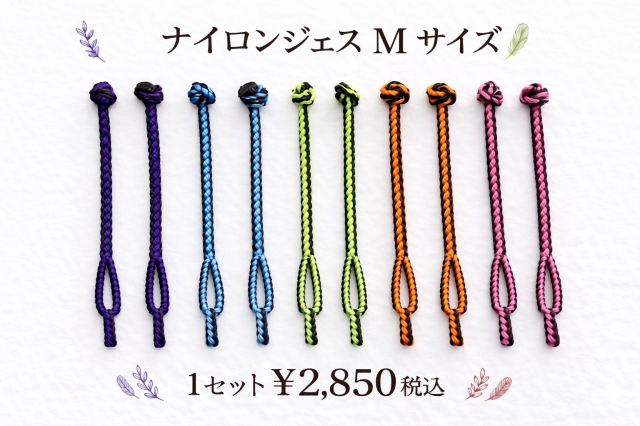 【日本製】ナイロンジェス　Mサイズ　中型～大型猛禽類用