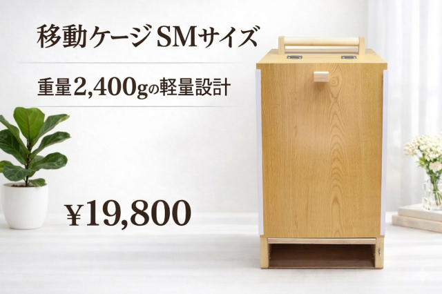 猛禽用移動ケージ SMサイズ