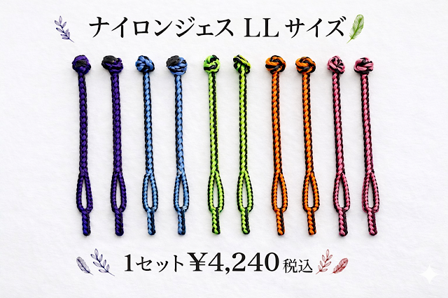 【日本製】ナイロンジェス　ＬＬサイズ　大型猛禽類用