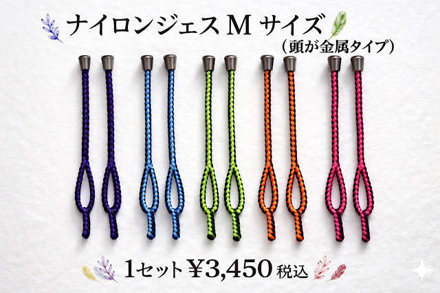 【日本製】ナイロンジェス　Mサイズ　頭が金属タイプ　中型～大型猛禽類用