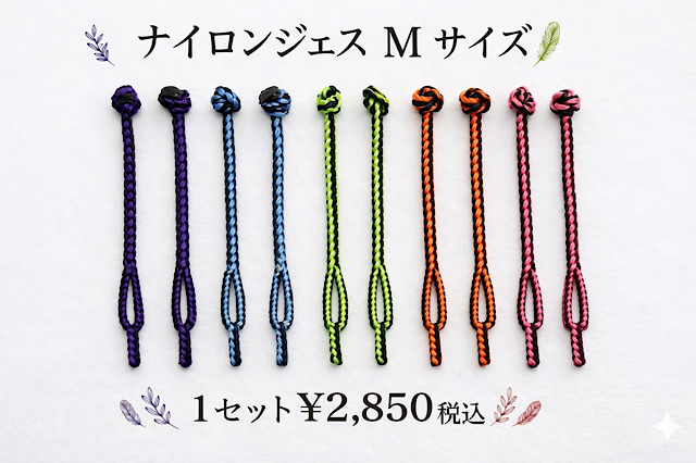 【日本製】ナイロンジェス　Mサイズ　中型～大型猛禽類用