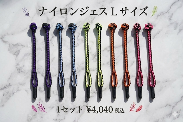 【日本製】ナイロンジェス Lサイズ 大型猛禽類用